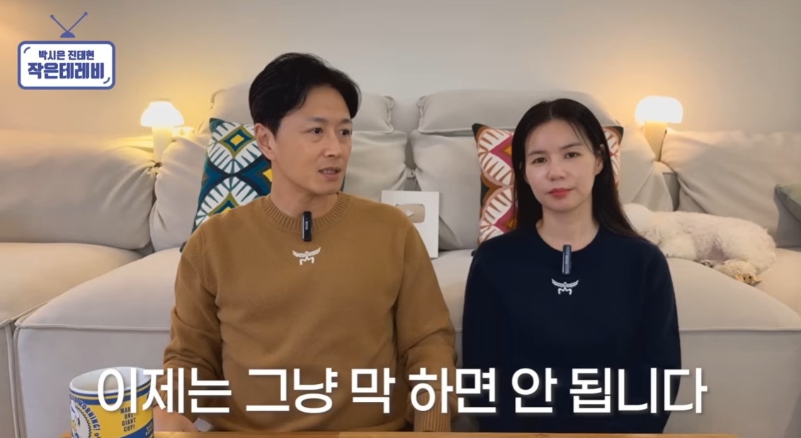 '박시은 진태현 작은 테레비' 채널.