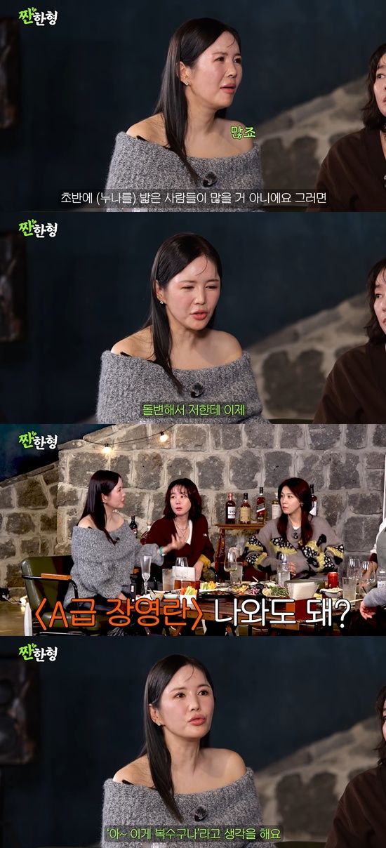 유튜브 '짠한형 신동엽' 캡처