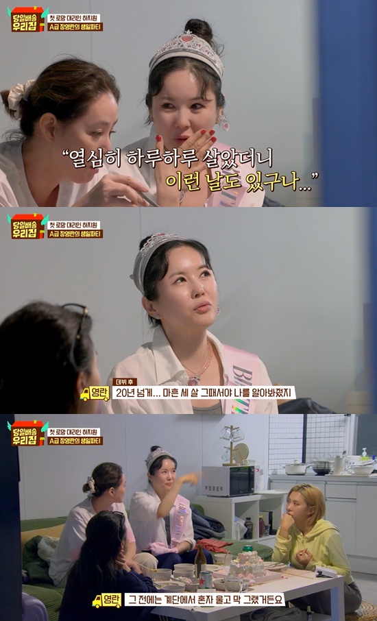 JTBC '당일배송 우리집' 캡처