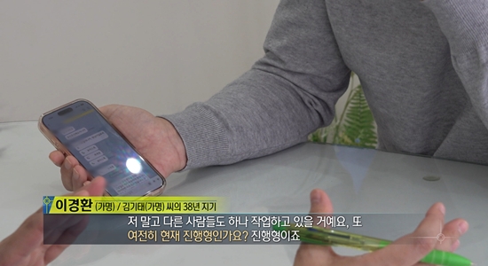 MBC '실화탐사대'