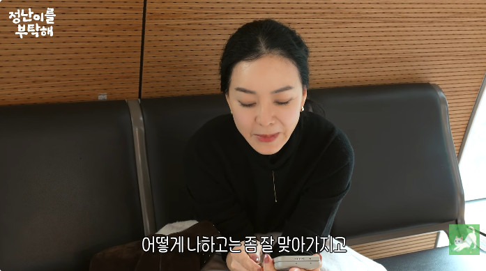 사진= 유튜브 '김정난' 영상 캡처