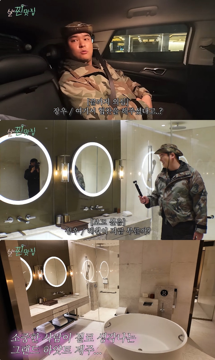 사진= 유튜브 '살찐삼촌 이장우' 영상 캡처