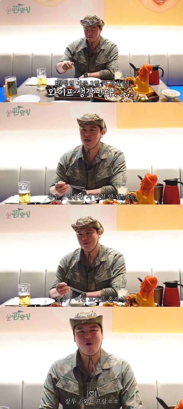 사진= 유튜브 '살찐삼촌 이장우' 영상 캡처