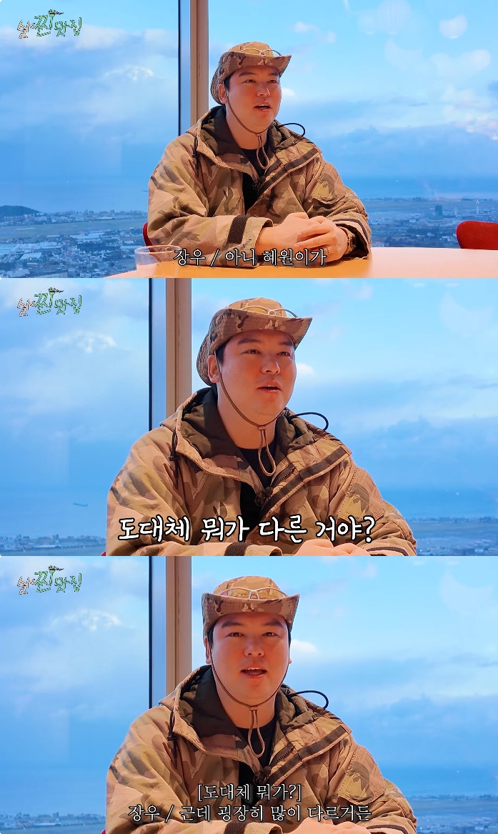 사진= 유튜브 '살찐삼촌 이장우' 영상 캡처