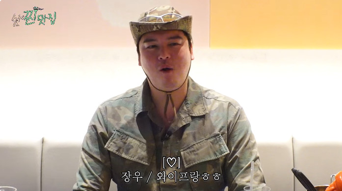 사진= 유튜브 '살찐삼촌 이장우' 영상 캡처