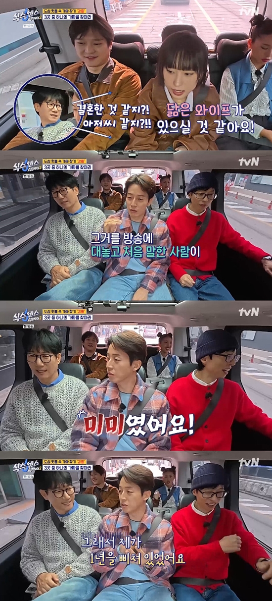 사진= tvN '식스센스: 시티투어2' 방송 캡처