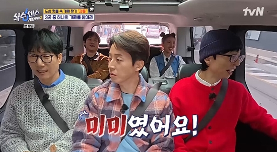 사진= tvN '식스센스: 시티투어2' 방송 캡처