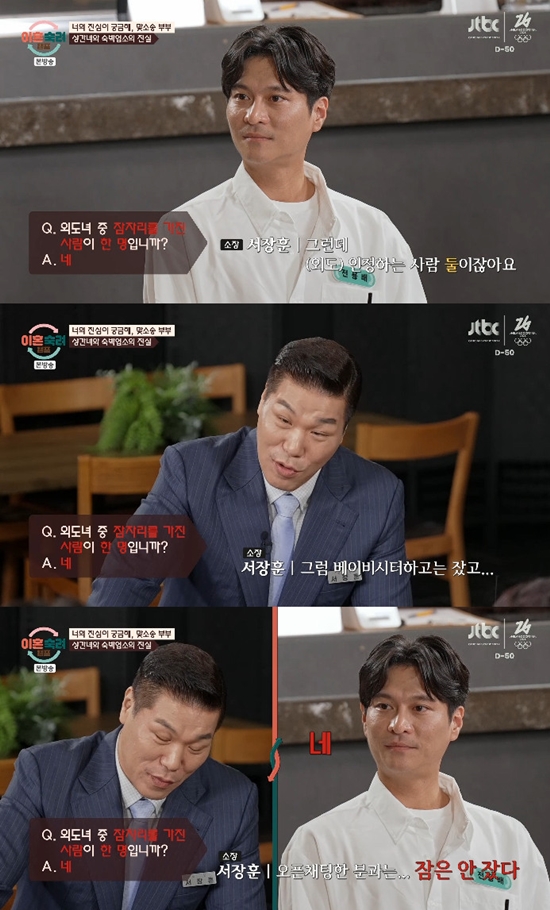 사진= JTBC '이혼숙려캠프' 방송 캡처