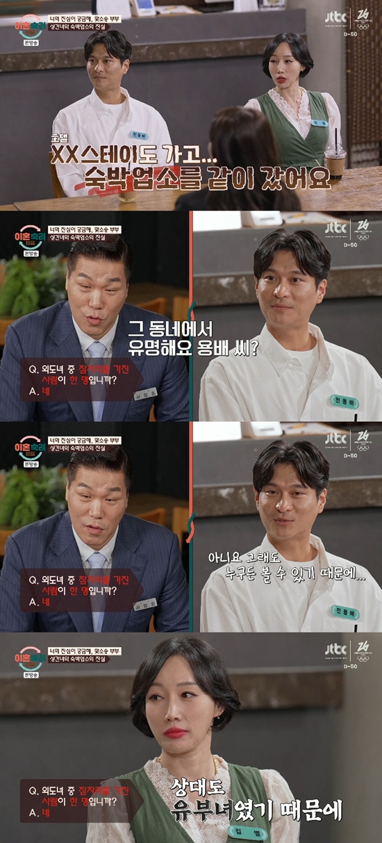사진= JTBC '이혼숙려캠프' 방송 캡처