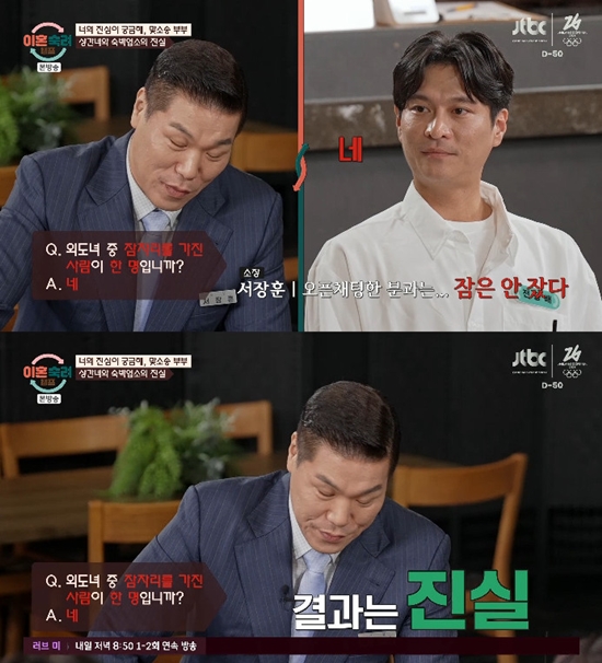 사진= JTBC '이혼숙려캠프' 방송 캡처