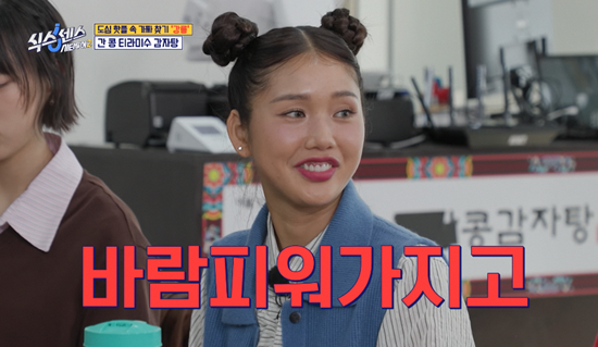 사진= tvN '식스센스: 시티투어2' 방송 캡처