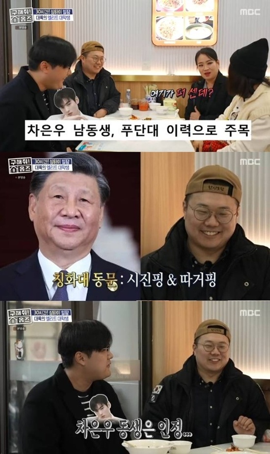 MBC '구해줘! 홈즈'