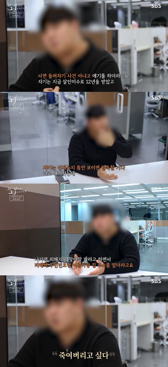 SBS '꼬리에 꼬리를 무는 그날 이야기'