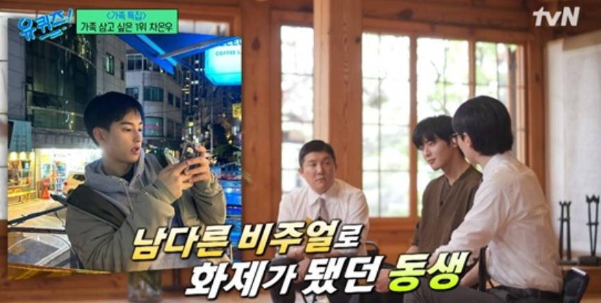 '유퀴즈' 방송 캡처.