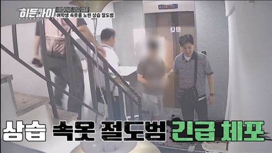 MBC에브리원 '히든아이'