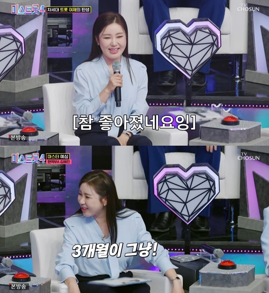 TV CHOSUN '미스트롯4'