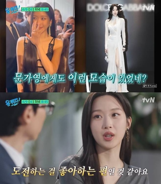 tvN '유 퀴즈 온 더 블럭' 방송화면