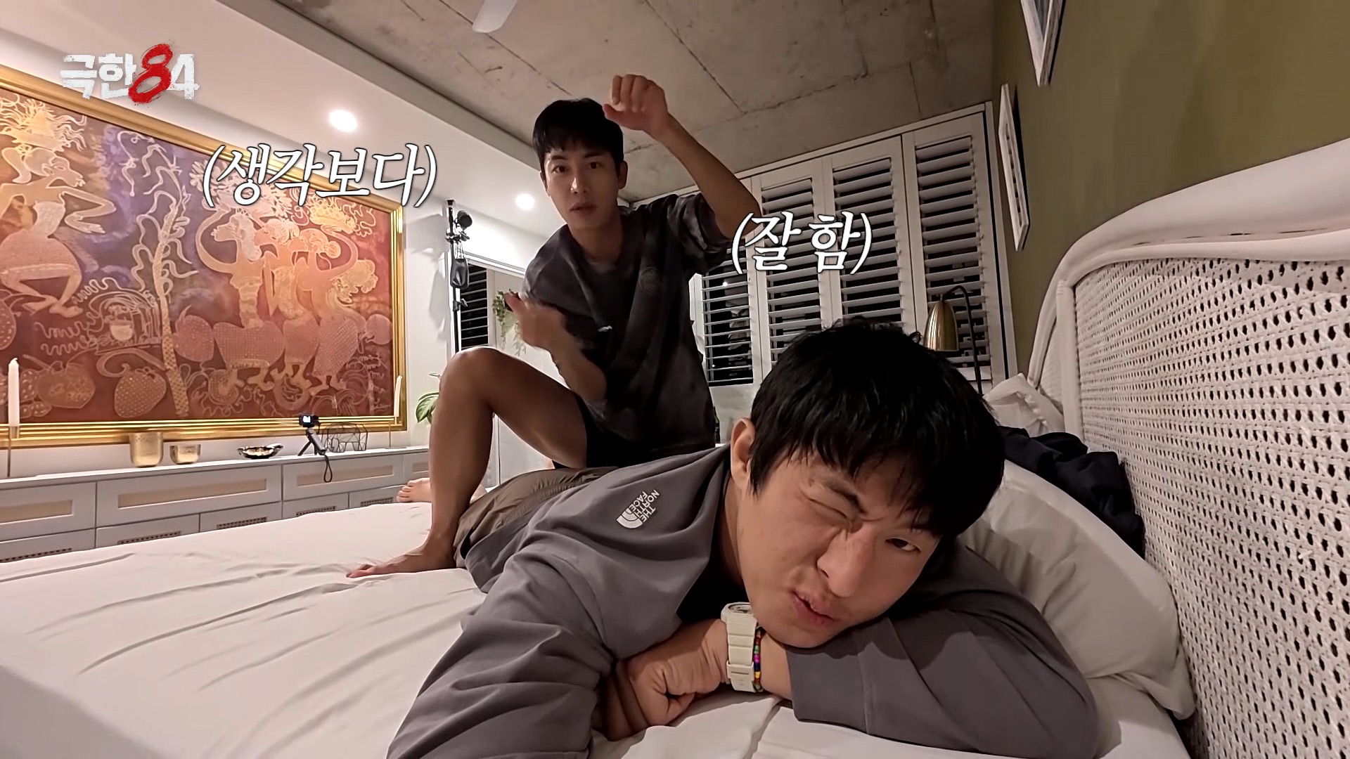 '극한84' 미방분