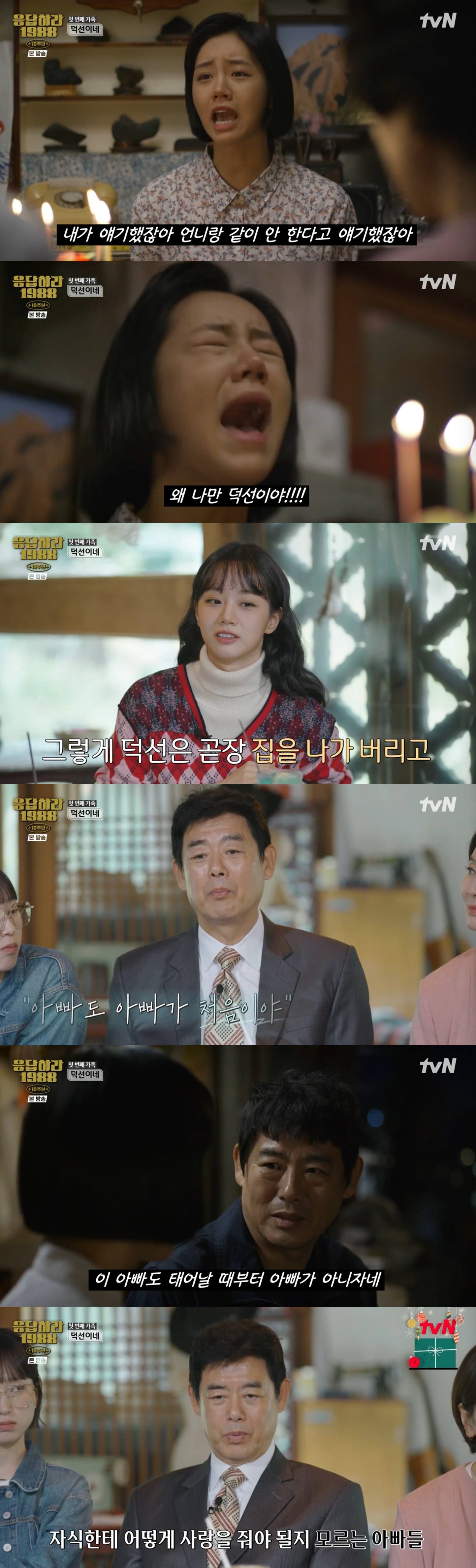 tvN '응팔 10주년'