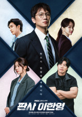 '정의' 지성vs'욕망' 박희순…'판사 이한영', 선악 대비 포스터 공개