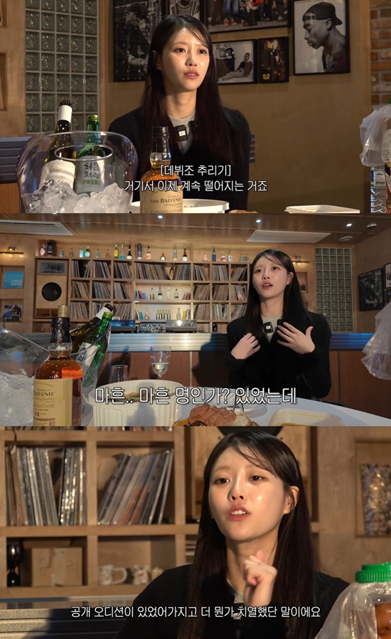 그냥 이미주 채널 캡처