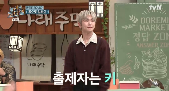 tvN '놀라운 토요일'