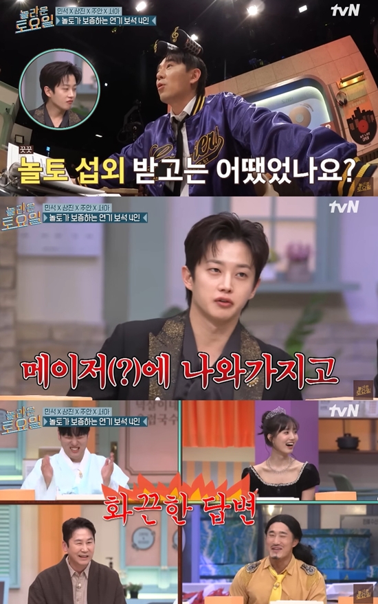 tvN '놀라운 토요일'