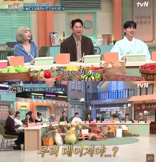 tvN '놀라운 토요일'