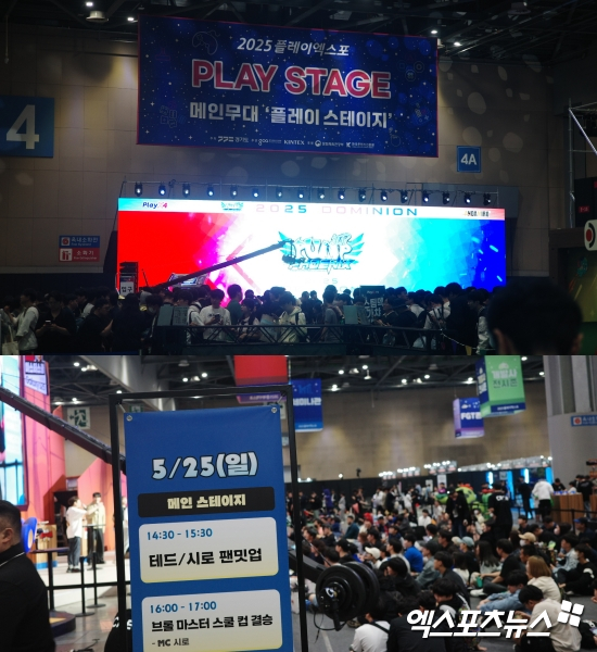 '2025 플레이엑스포'