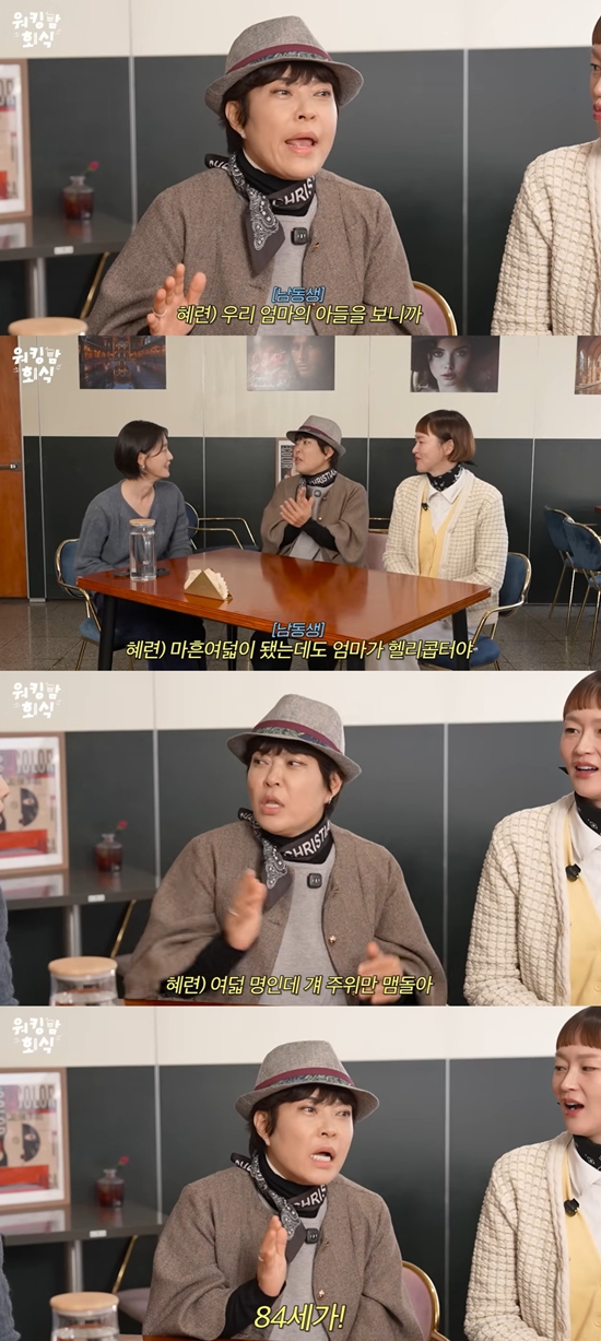 워킹맘 이현이 채널 캡처