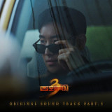 영파씨 도은, 데뷔 첫 솔로 OST 가창…'모범택시3'서 유니크 음색 과시