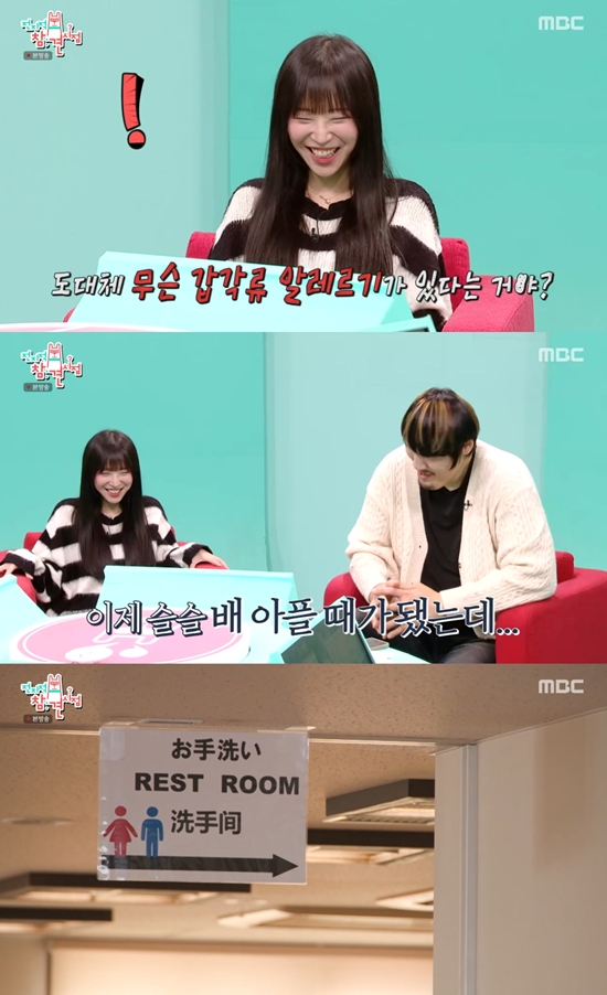 MBC '전지적 참견 시점'