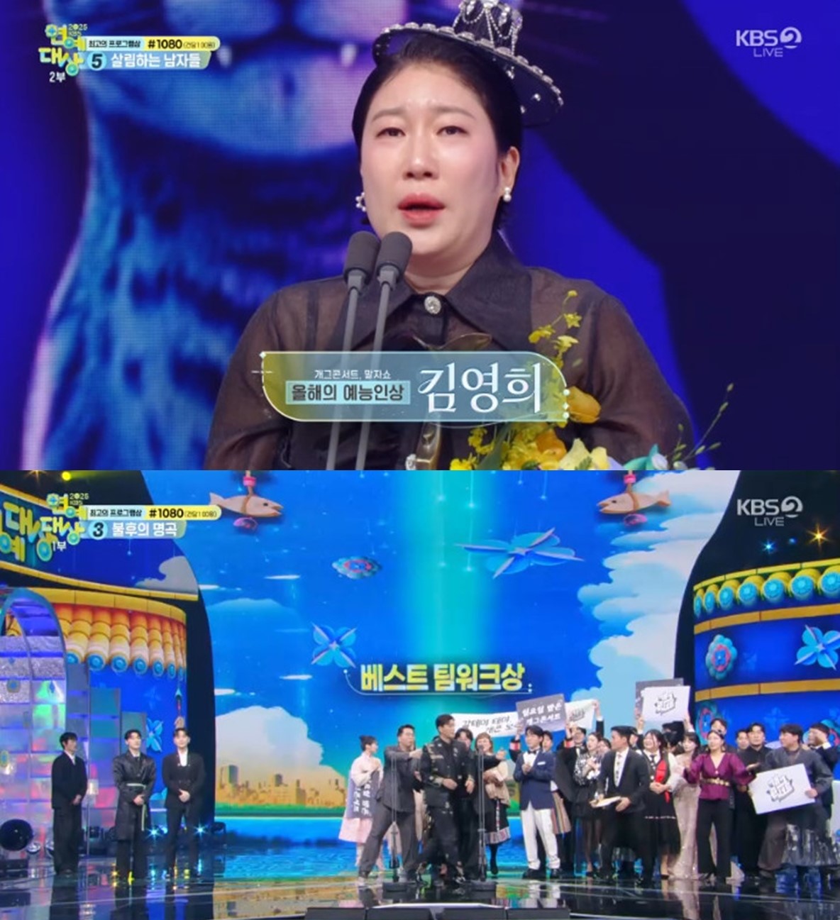 '개그콘서트' 4관왕 영예