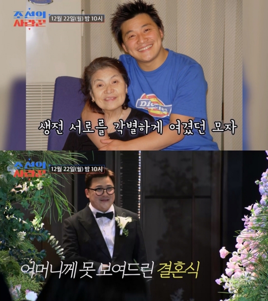 '조선의 사랑군' 선공개 영상