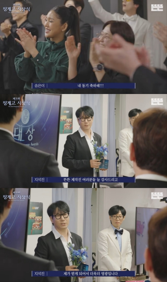 유튜브 채널 '뜬뜬' 영상 캡처