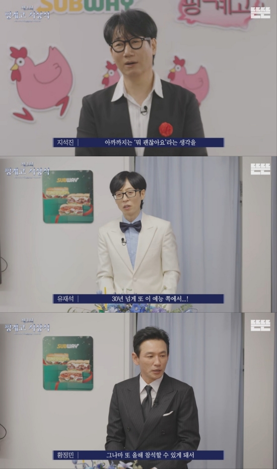 '제3회 핑계고 시상식'