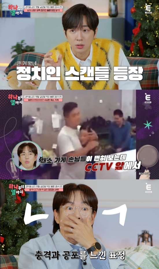 '하나부터 열까지' 불륜 스캔들