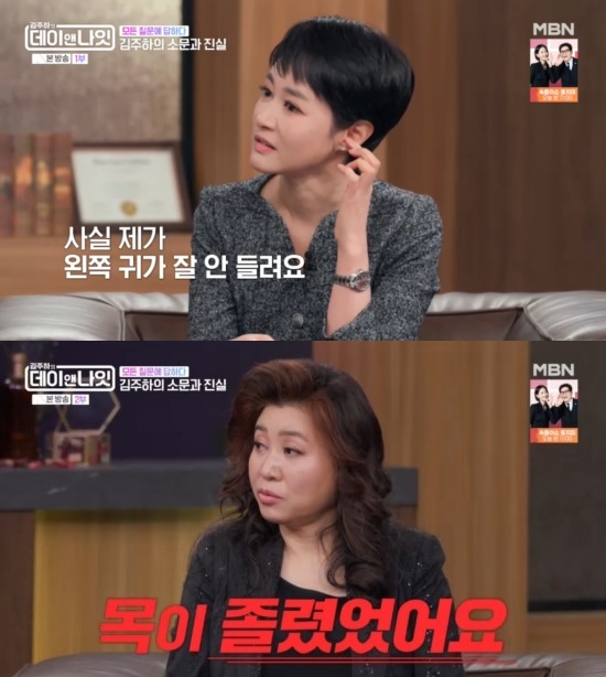 '김주하의 데이앤나잇' 김주하, 오은영