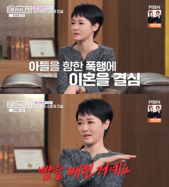 '김주하의 데이앤나잇' 김주하, 전 남편 폭로