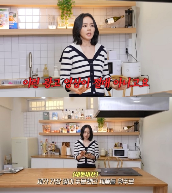 한가인 유튜브 채널 '자유부인 한가인'