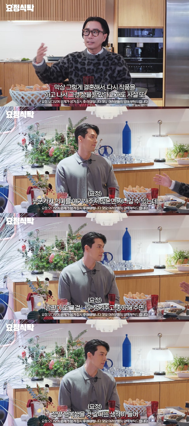 Photo=YouTube 'YoJeongJaeHyung' video capture