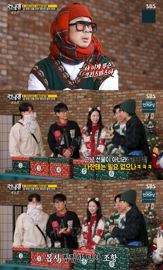 사진= SBS '런닝맨' 방송 캡처