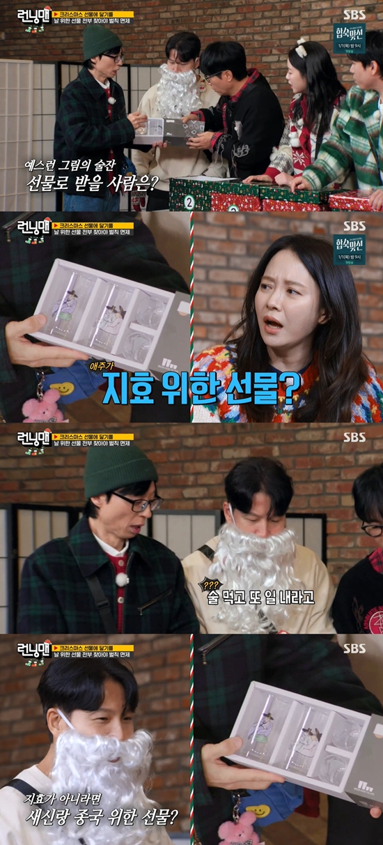 사진= SBS '런닝맨' 방송 캡처