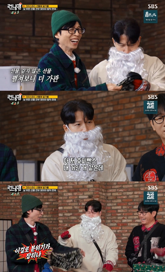 사진= SBS '런닝맨' 방송 캡처
