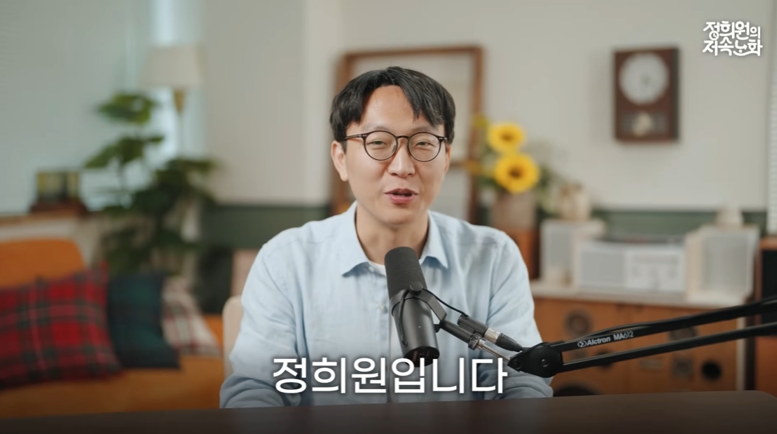 유튜브 '정희원의 저속노화'