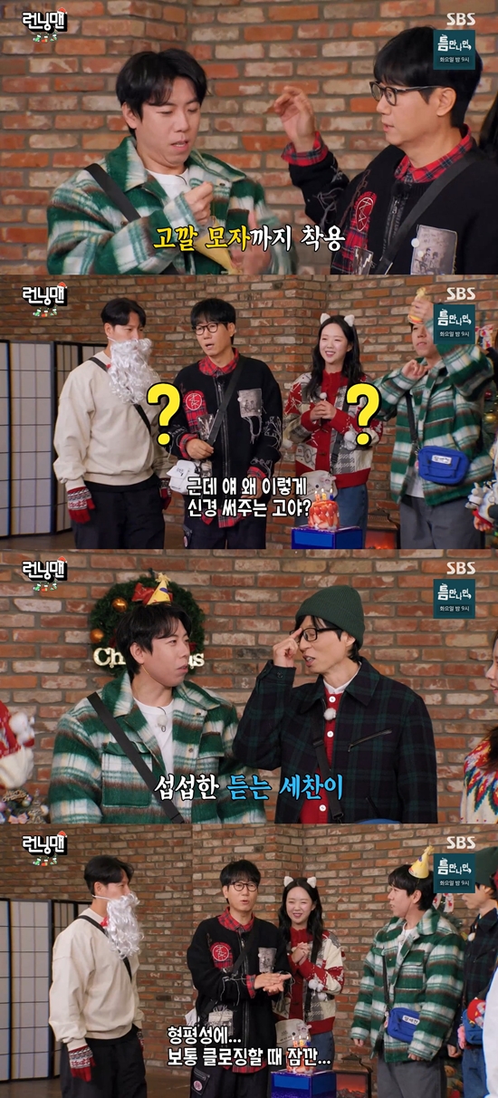 사진= SBS '런닝맨' 방송 캡처