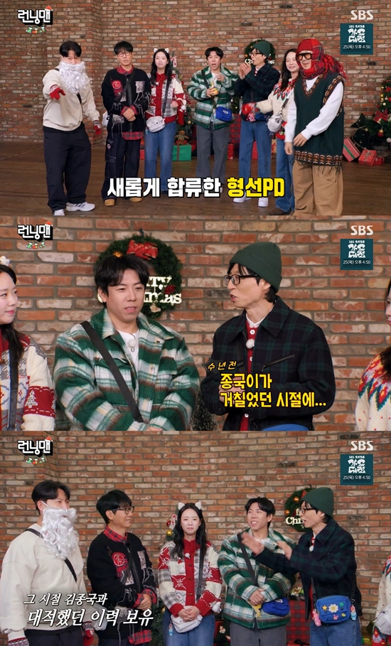 사진= SBS '런닝맨' 방송 캡처