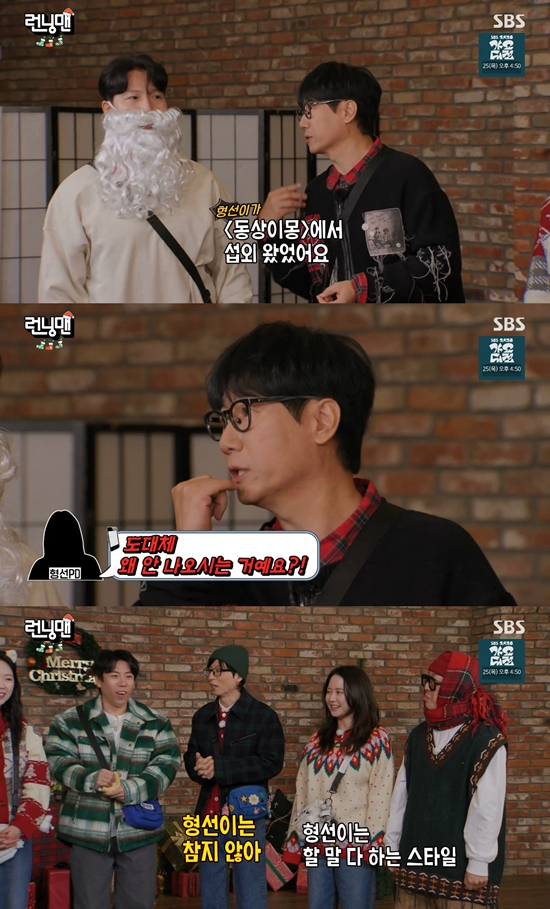 사진= SBS '런닝맨' 방송 캡처