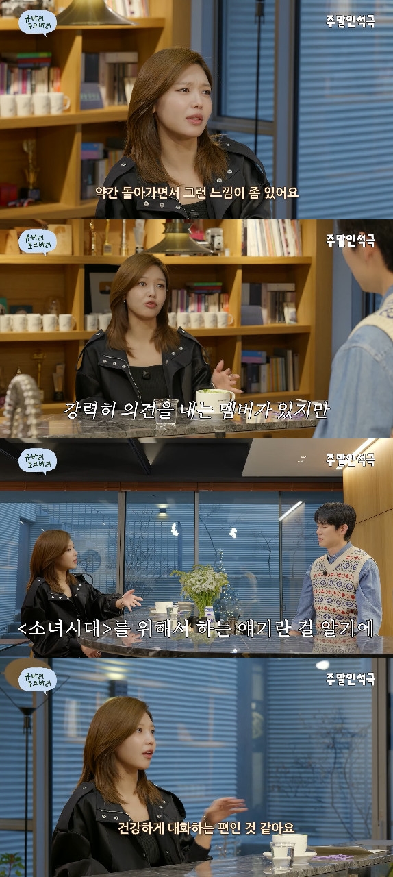 사진= 유튜브 '유연석의 '주말연석극'' 영상 캡처