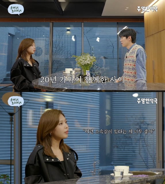 사진= 유튜브 '유연석의 '주말연석극'' 영상 캡처